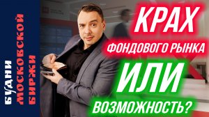 Риски и потенциал рынка, Газпром, Сбер, Магнит, ВТБ, , Лента, X5, нефть, рубль - Будни Мосбиржи #225