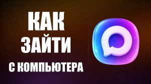 Как зайти в макс с компьютера и проверить версию