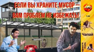 Телефонное мошенничество. Автор - Чапай