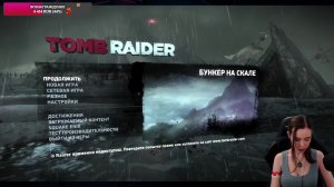 Косплейное прохождение Tomb Raider от Вики🍓/5эпизод/  #Tomb Raider #Лара Крофт #косплей