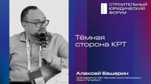 Тёмная сторона КРТ: почему могут запретить строить и отказать в разрешении