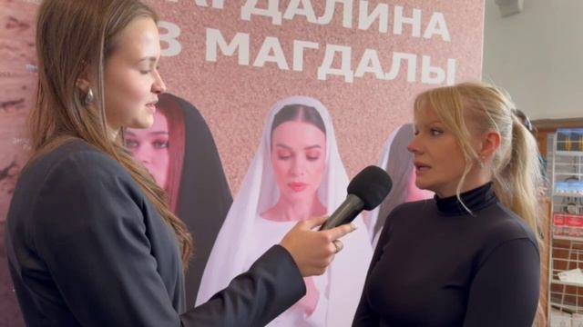 Закрытый показ «Магдалина из Магдалы»