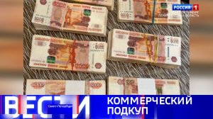 Вести Санкт-Петербург. Выпуск 21.10 от 05.05.2026