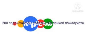 старая заставка канал Карусель в виде Гумми Бер на английском