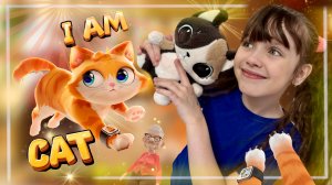 Симулятор Непослушный КОТ в Игре I Am CAT