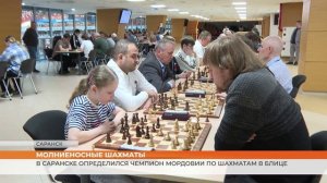 Чемпионат Мордовии по блицу