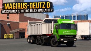 MAGIRUS-DEUTZ D | Ventyres 3D | ОБЗОР МОДА | ETS 2 - 1.59
