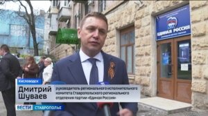 В Кисловодске партактив «Единой России» обсудил предвыборную программу