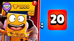 АПНУЛ ПЕРВУЮ 1000 КУБКОВ и ПОЛУЧИЛ 20 БРАВЛЕРОВ! ПУТЬ «С НУЛЯ» в BRAWL STARS