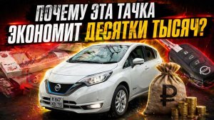 Nissan Note e-Power: Идеальный Городской Гибрид?