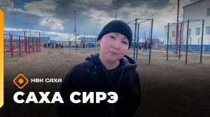 «Саха сирэ» информационнай биэрии. Ыам ыйын 5 күнэ 10.00