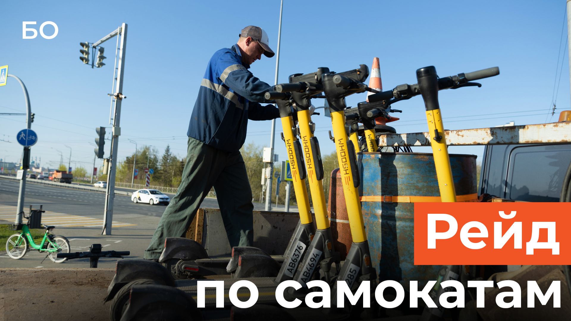 Первый рейд по самокатам в Казани лишил кикшеринг больше сотни СИМов