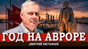 Передышки не будет, или Как возрождается чудовищная сущность капитализма | Дмитрий Евстафьев