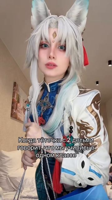 #фэйсяо #лиса #косплей #хонкайстаррейл #хср #hsr #cosplay #3ГодовщинаHSR