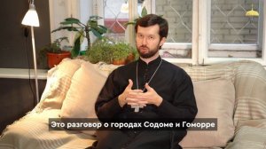 Личная молитва в Ветхом Завете. Священник Александр Сатомский