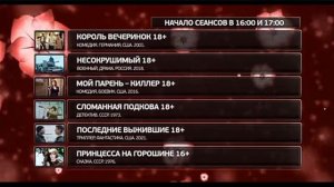 кинозалы Триколор тв