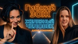 «После ДТП была мотивация подняться на пьедестал»: как живут параспортсмены — подкаст Ксении Шойгу