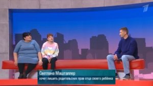 Мужское женское выпуск от 05.05.2026 женщина хочет лишить родительских прав отца своего ребенка