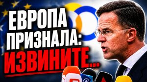 ЕВРОПА НАЧИНАЕТ ДЕЙСТВОВАТЬ НАТО И ПОСЛЕДСТВИЯ РЕШЕНИЯ ТРАМПА В ЕРЕВАНЕ