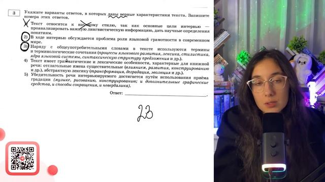 Номер 3 из ЕГЭ по Русскому языку