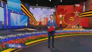 Акция «Синий платочек Победы» проходит в Москве