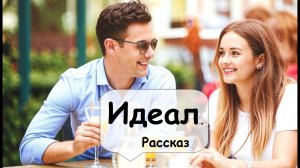 Друзья считали их пару идеальной 🌹 Рассказчик историй    Аудиокнига   Женские и Семейные истории