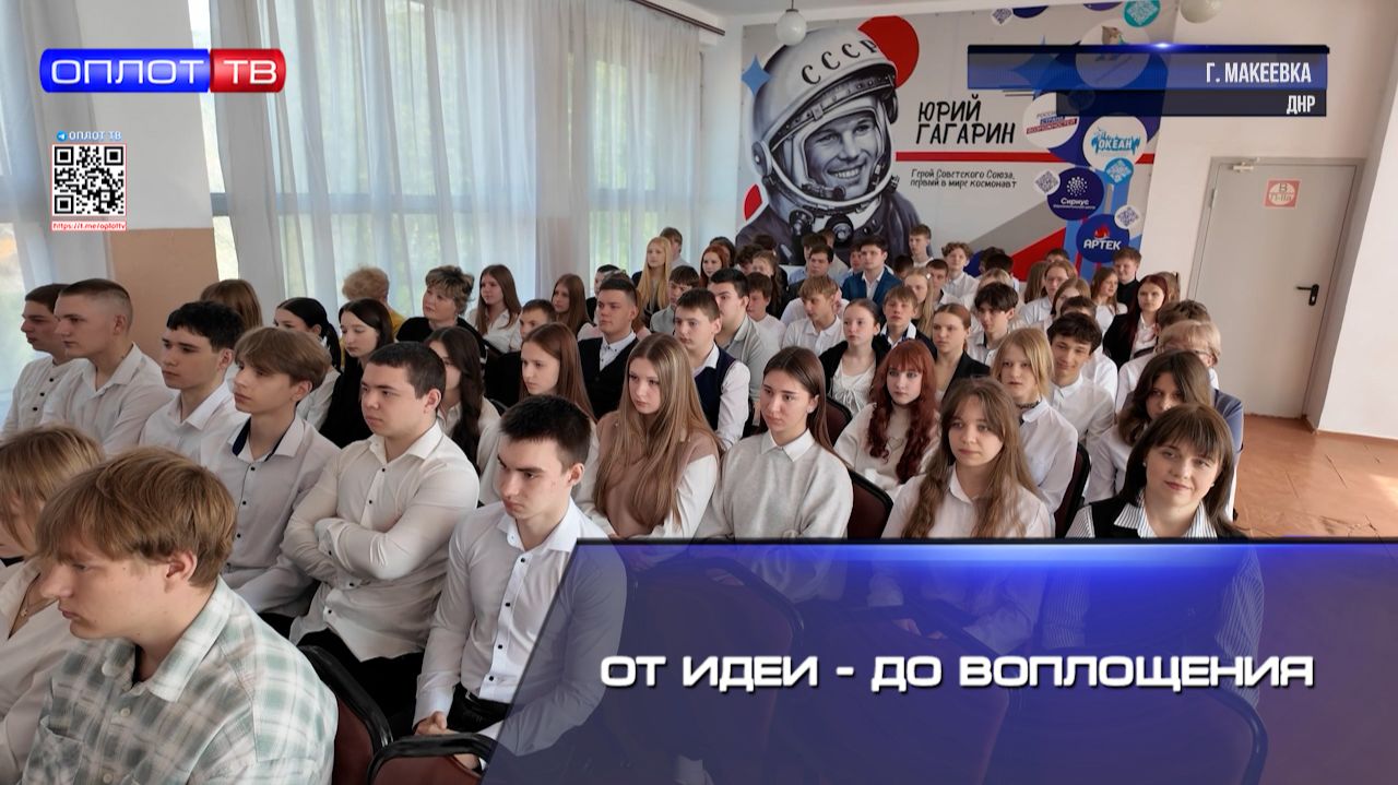 ⚡️ Мечты макеевчан будут воплощены в реальность! смотреть онлайн