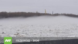 В Нижневартовск наконец-то пришёл ледоход