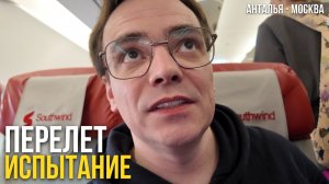 Ранний вылет из Анталии: стоит ли мучиться? Очереди, цены на кофе и чемодан в Шереметьево — мой опыт