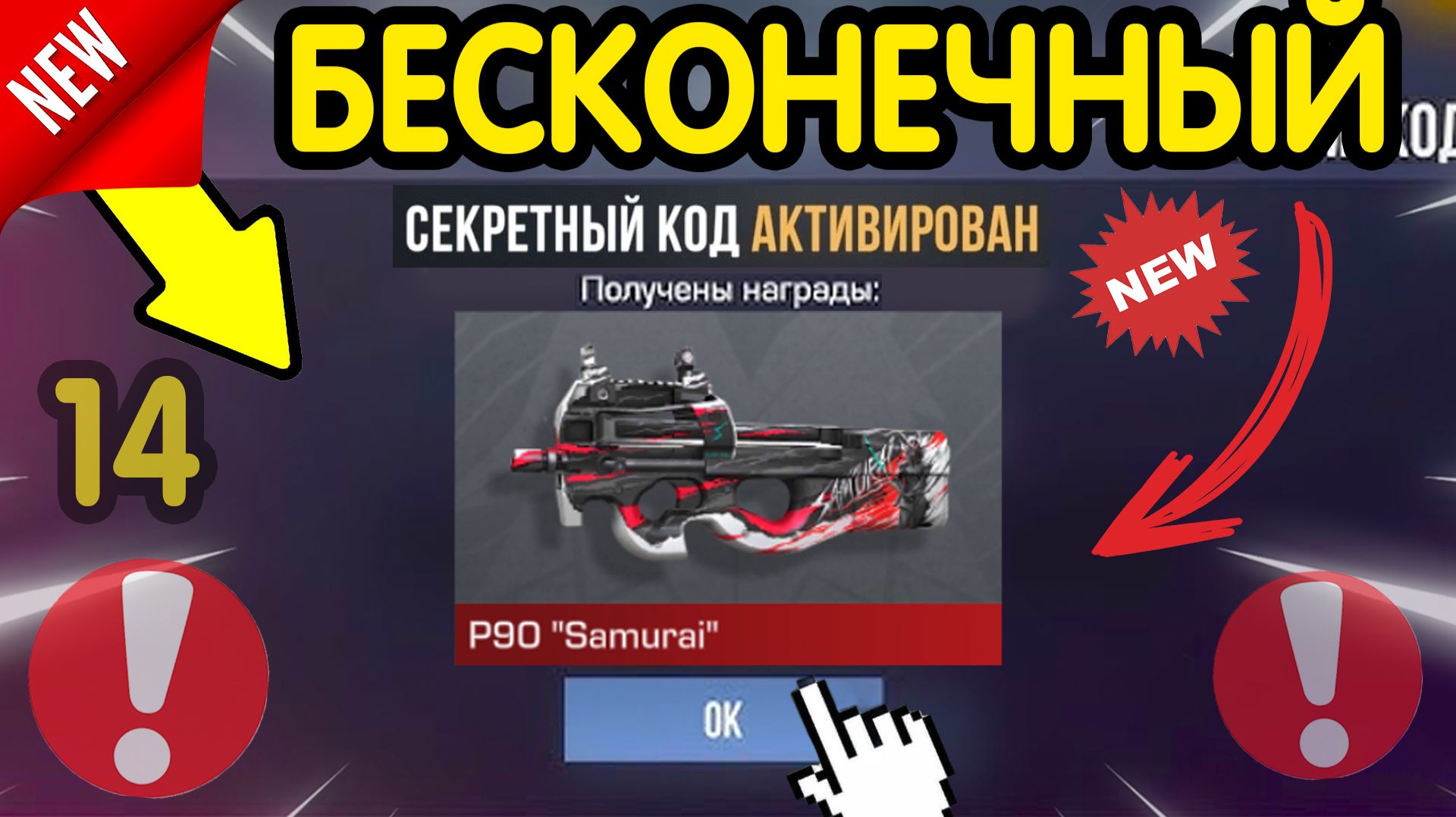 🚨⏰🎁 НОВЫЙ БЕСКОНЕЧНЫЙ ПРОМОКОД 🎁🚨 ОБНОВЛЕНИЯ СТАНДОФФ 2 *0.38.1*-СЕКРЕТНЫЙ КОД STANDOFF 2 0.38.1