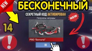 🚨⏰🎁 НОВЫЙ БЕСКОНЕЧНЫЙ ПРОМОКОД 🎁🚨 ОБНОВЛЕНИЯ СТАНДОФФ 2 *0.38.1*-СЕКРЕТНЫЙ КОД STANDOFF 2 0.38.1