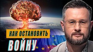 КАК ИЗБЕЖАТЬ ВОЙНЫ С ЕВРОПОЙ/БУДАНОВ ПРОТИВ ЗЕЛЕНСКОГО/ТАРАС СИДОРЕЦ