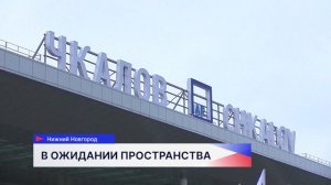 Нижегородский аэропорт имени Чкалова снова закрыли