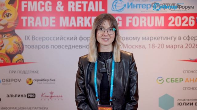 Отзывы участников форума FMCG Retail Trade Marketing Forum. Мария Подыман ГИПЕР ЛЕНТА