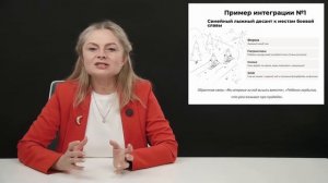 Интеграция трех ценностей в один проект