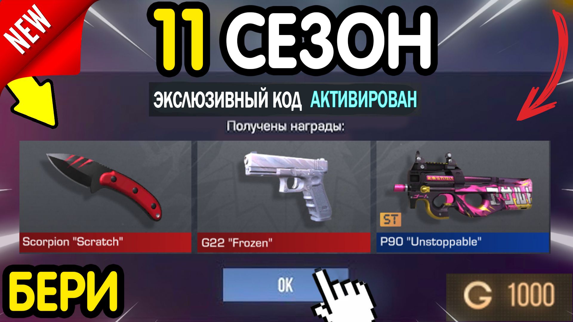 ⚠️ (350 АКТИВАЦИЙ) 🎁 НОВЫЕ РАБОЧИЕ ПРОМОКОДЫ В СТАНДОФФ 2 2026 Standoff 2 ВСЕ РАБОЧИЕ КОДЫ НА ГОЛДУ