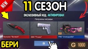 ⚠️ (350 АКТИВАЦИЙ) 🎁 НОВЫЕ РАБОЧИЕ ПРОМОКОДЫ В СТАНДОФФ 2 2026 Standoff 2 ВСЕ РАБОЧИЕ КОДЫ НА ГОЛДУ