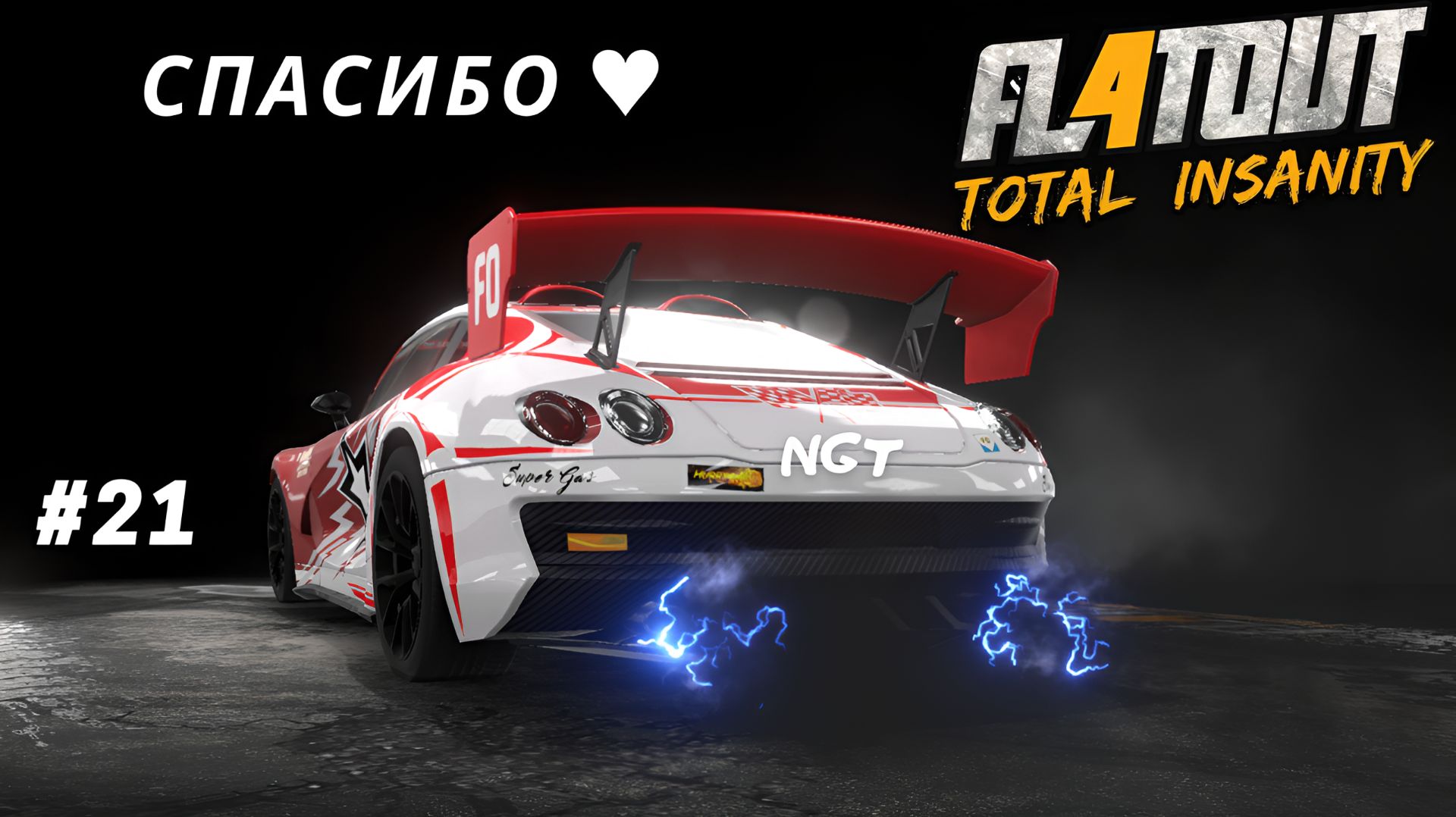 FlatOut 4 Total Insanity ► Прохождение ► Самурайский ФИНАЛ #21 смотреть онлайн