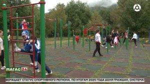 В Ингушетии подвели итоги деятельности Минспорта региона