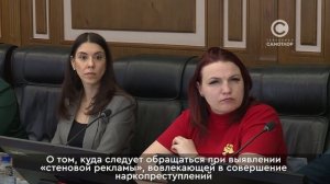 Обсуждение результатов мониторинга наркоситуации на территории Югры в 2025 году