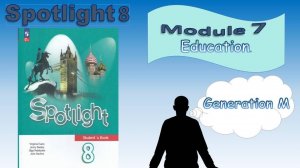 Spotlight 8. Module 7. 7a Education. Generation M | Разбор урока
