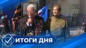 Итоги дня. 04 апреля 2026 года
