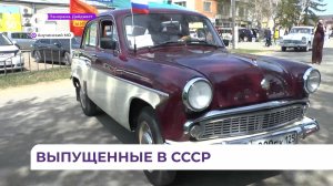 Ретроавтомобили при полном параде проедут в День Победы по улицам Уссурийска