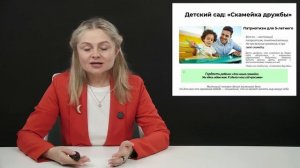 Патриотизм через локальные дела