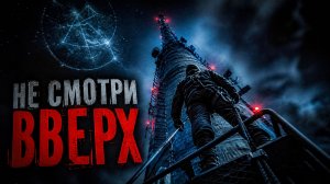 Я принял заказ на ночную проверку вышки. В инструкции было три правила | Байки с Реддит