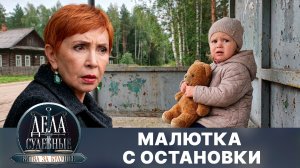 Дела судебные с Алисой Туровой. Битва за будущее. Эфир от 05.05.26