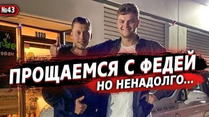 Все серии ! / Это был лучший год / Возвращение Гарри / Шоу Крумана 3.43