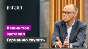 США оставили немцев без «Томагавков». Испуганный Мерц поддержал Трампа. Третья мировая отдалилась