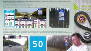 Полный курс пдд 2025 Вебинар 6 Информационные, сервиса, доптаблички и разметка