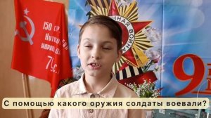 Дети о Победе